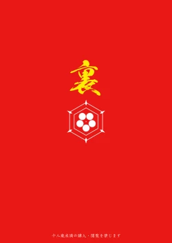 Page 22 of Nemurihimegoto Ura | 昏睡秘事 裏