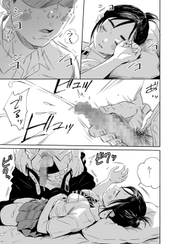 Page 3 of Nemurenai Riyuu ga Huemashita