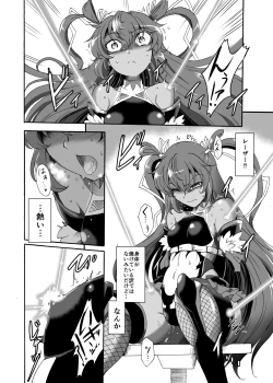 Page 3 of Tai taimanin-yō tokusei akumebīmukeiji