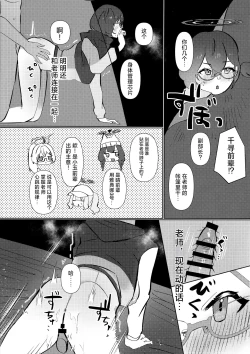 Page 15 of Mayonaka Hacking - hacking in the middle of the night | 夜半时分的骇入