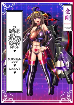 Page 4 of Akuochi Kanmusu Meikan + Akuochi Kanmusu Meikan Ni 1& 2 | Corrupted Fleet Girl Files Dossier1 & 2