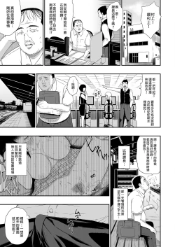 Page 29 of 無人車站 完乘版