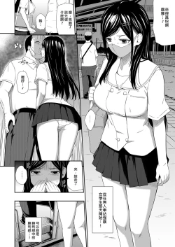 Page 54 of 無人車站 完乘版