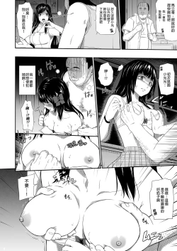 Page 58 of 無人車站 完乘版