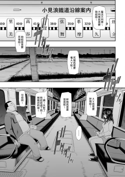 Page 7 of 無人車站 完乘版