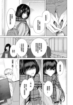 Page 70 of Ii mo Amai mo Kimi to Dake.