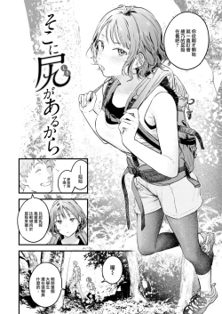 Page 103 of Koi no Mukidashi