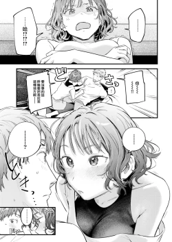 Page 112 of Koi no Mukidashi