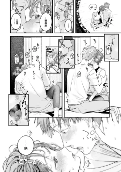 Page 115 of Koi no Mukidashi