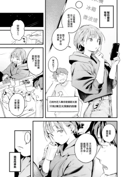 Page 126 of Koi no Mukidashi