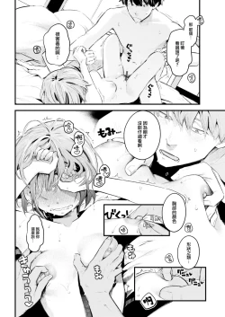 Page 141 of Koi no Mukidashi