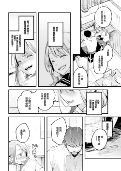 Page 193 of Koi no Mukidashi