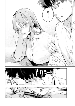 Page 195 of Koi no Mukidashi