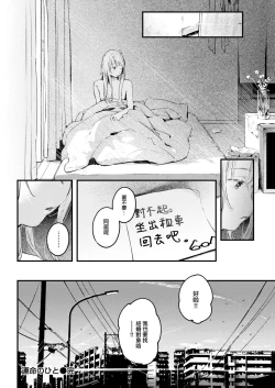 Page 205 of Koi no Mukidashi