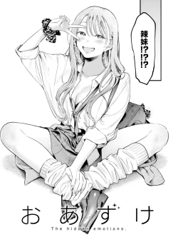 Page 32 of Koi no Mukidashi