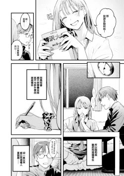 Page 35 of Koi no Mukidashi