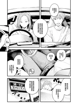 Page 60 of Koi no Mukidashi