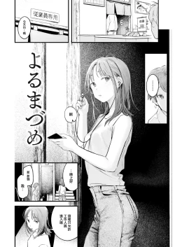 Page 81 of Koi no Mukidashi