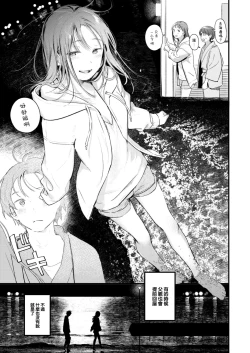 Page 86 of Koi no Mukidashi