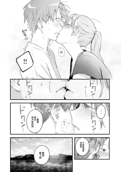 Page 91 of Koi no Mukidashi