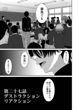 Page 16 of Itaiamai Ch. 27