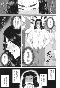 Page 10 of Futari no Maruhi  Test Hisshouhou