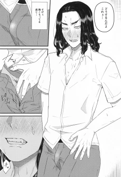 Page 12 of Futari no Maruhi  Test Hisshouhou