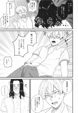 Page 18 of Futari no Maruhi  Test Hisshouhou