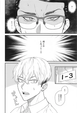 Page 3 of Futari no Maruhi  Test Hisshouhou