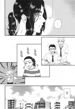 Page 9 of Futari no Maruhi  Test Hisshouhou
