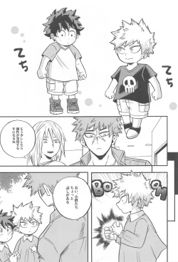Page 10 of Osananajimi o Mou Ichido