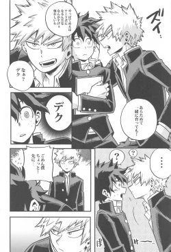 Page 15 of Osananajimi o Mou Ichido