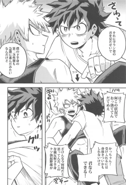 Page 19 of Osananajimi o Mou Ichido