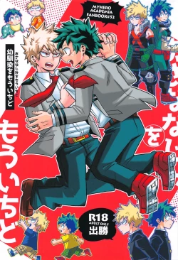 Page 1 of Osananajimi o Mou Ichido