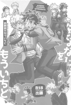 Page 2 of Osananajimi o Mou Ichido