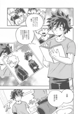 Page 4 of Osananajimi o Mou Ichido