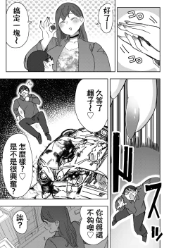 Page 20 of Size Fetish ni Rikai Aru Kanojo-tachi  | 理解巨大話的她們