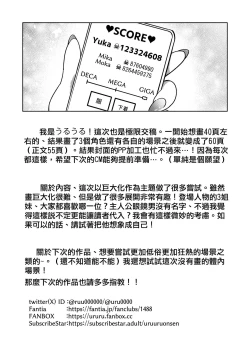 Page 58 of Size Fetish ni Rikai Aru Kanojo-tachi  | 理解巨大話的她們