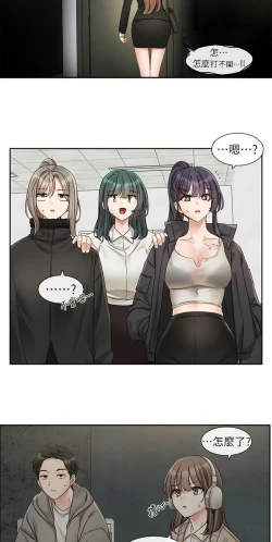 Page 110 of 社团学姐/Circles 151-155