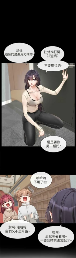 Page 113 of 社团学姐/Circles 151-155