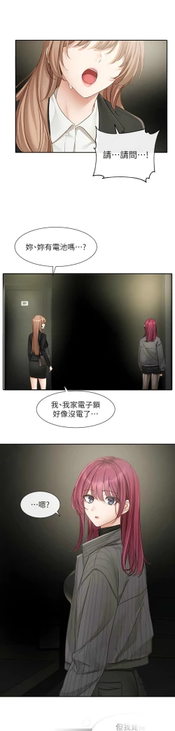 Page 118 of 社团学姐/Circles 151-155