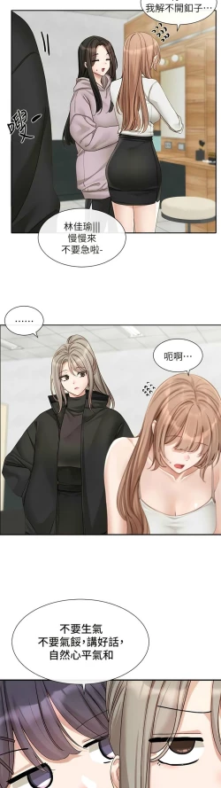 Page 124 of 社团学姐/Circles 151-155