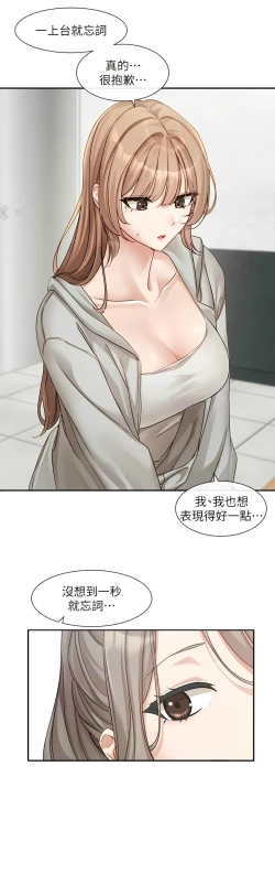 Page 127 of 社团学姐/Circles 151-155