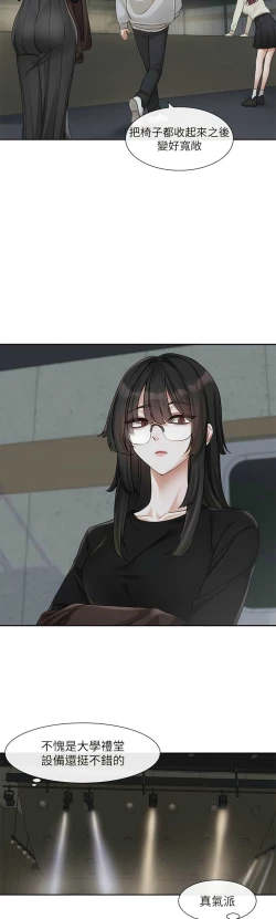 Page 136 of 社团学姐/Circles 151-155