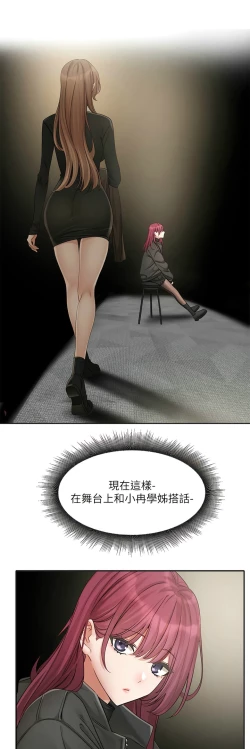 Page 152 of 社团学姐/Circles 151-155