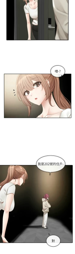 Page 158 of 社团学姐/Circles 151-155