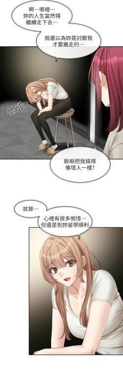 Page 166 of 社团学姐/Circles 151-155