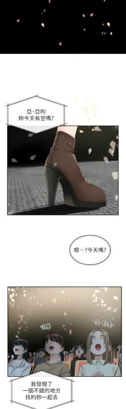 Page 181 of 社团学姐/Circles 151-155