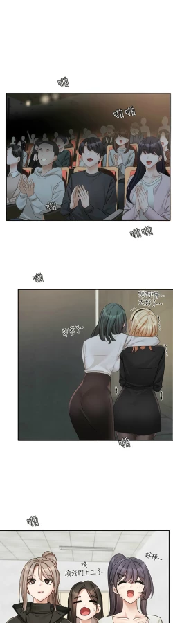 Page 185 of 社团学姐/Circles 151-155