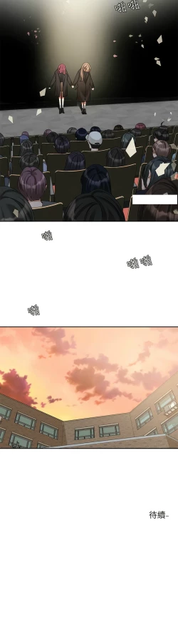 Page 187 of 社团学姐/Circles 151-155